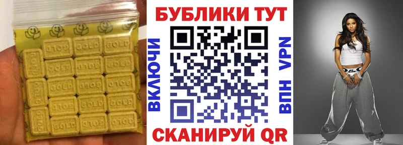 Купить закладки  Тайшет  ЭКСТАЗИ круглые 