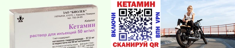 Кетамин ketamine  Купить  Тайшет 