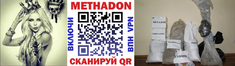Купить  Тайшет  Метадон methadone 